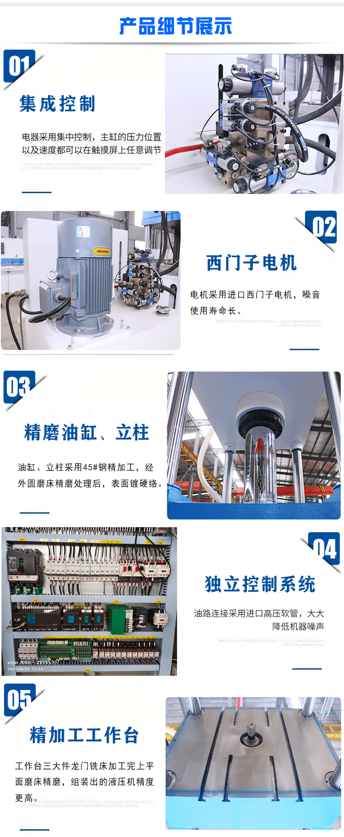 40噸四柱液壓機(jī)可選裝配置